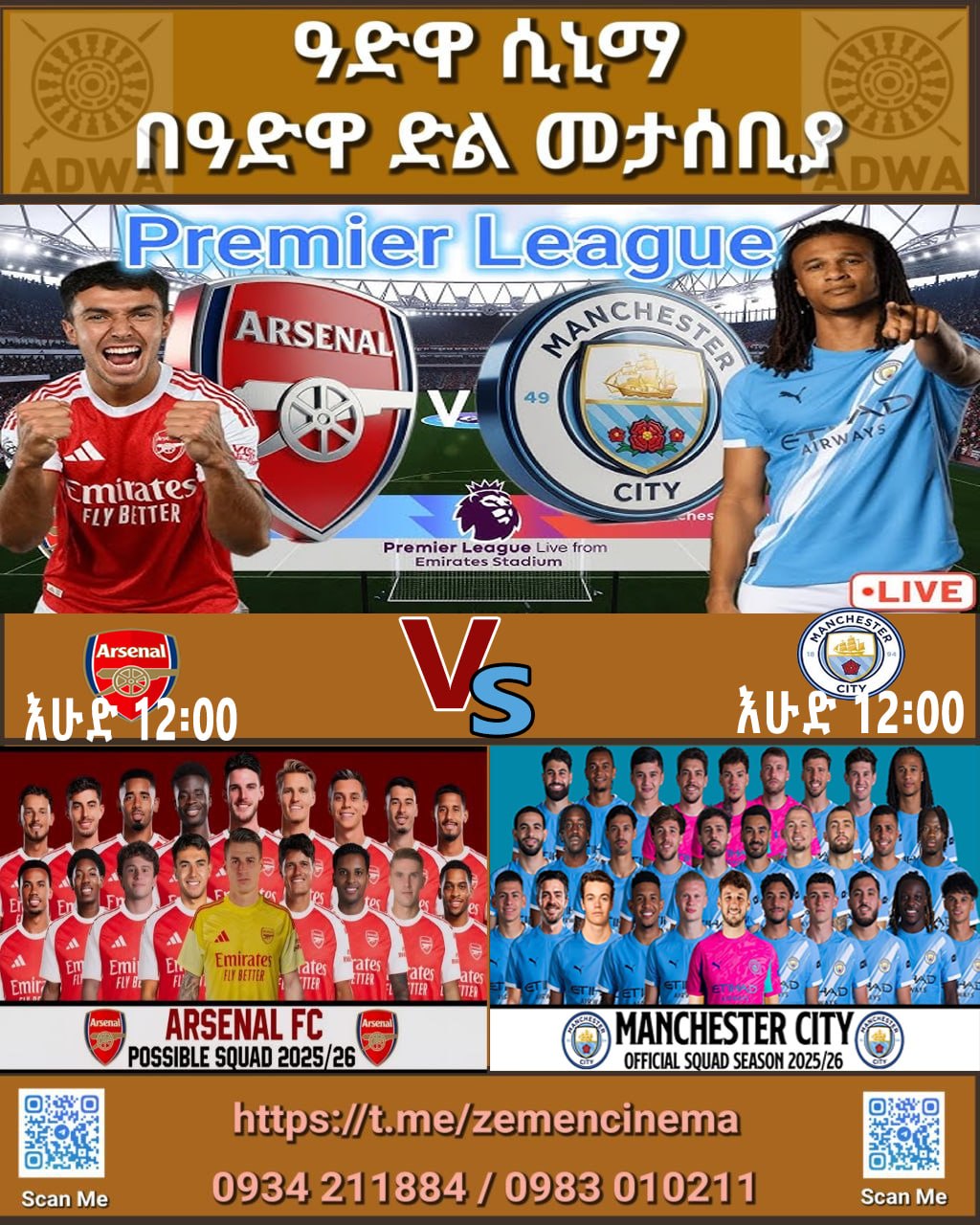Aresenal vs Manchester city